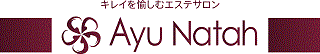 ブライダルエステ アユナタ